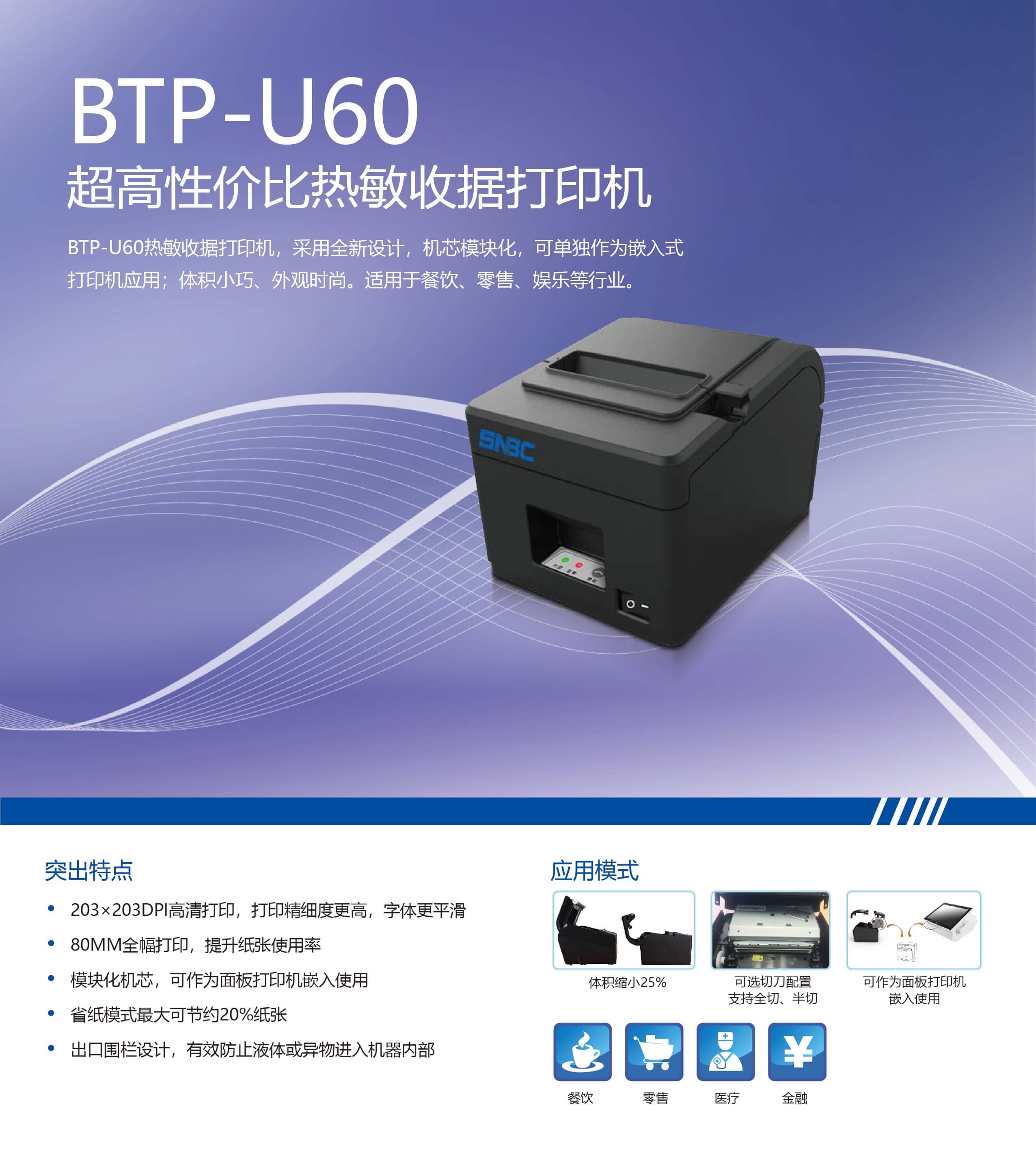 btp-u60产品彩页20200402-01.jpg