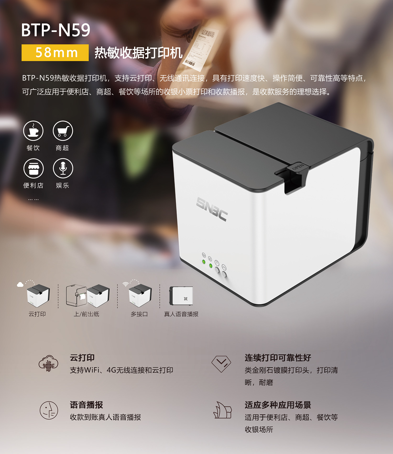 btp-n59云打印产品彩页20211103.jpg