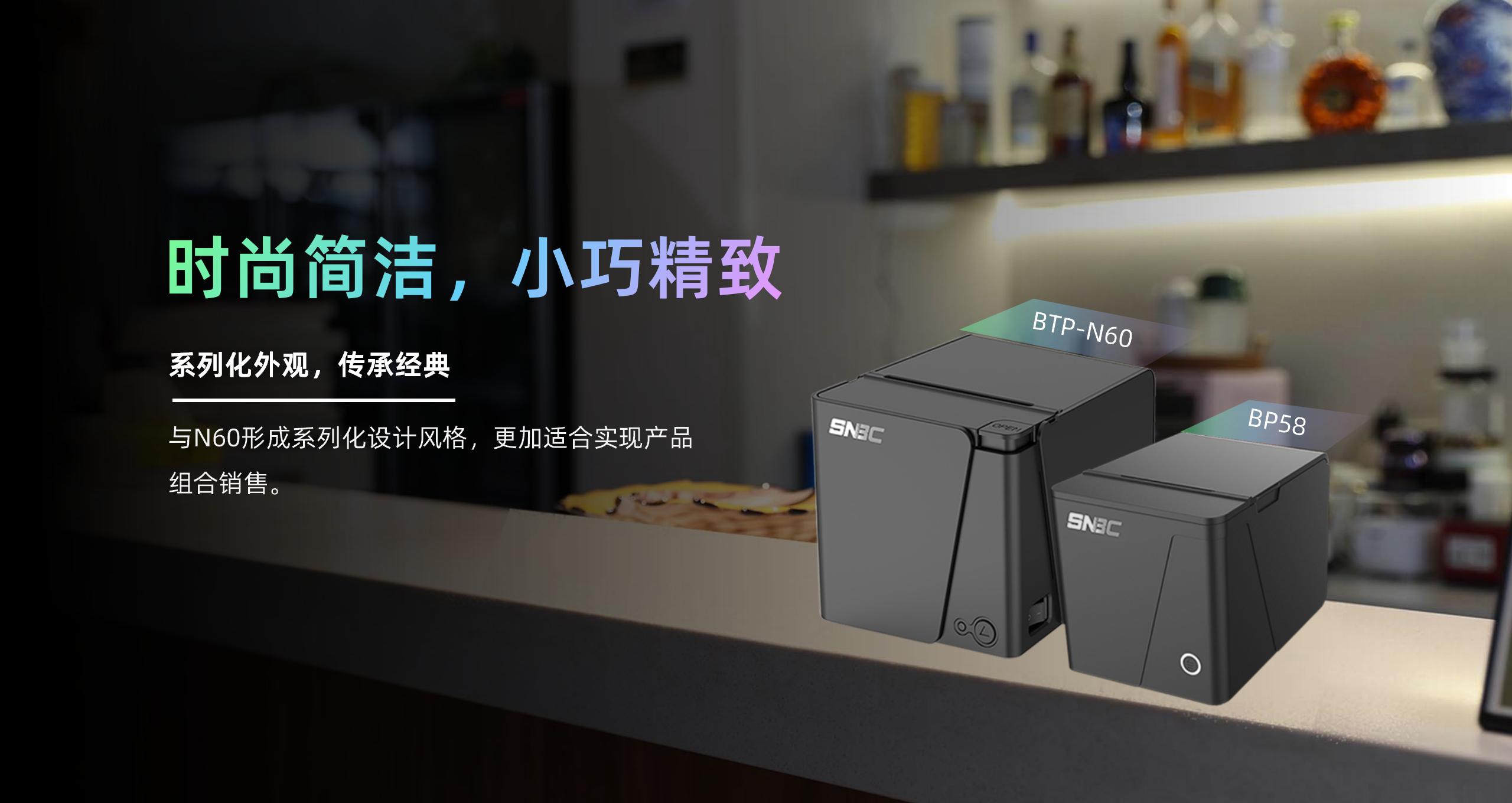 bp58 58mm低端小票机产品介绍  2024.4.24_06.jpg