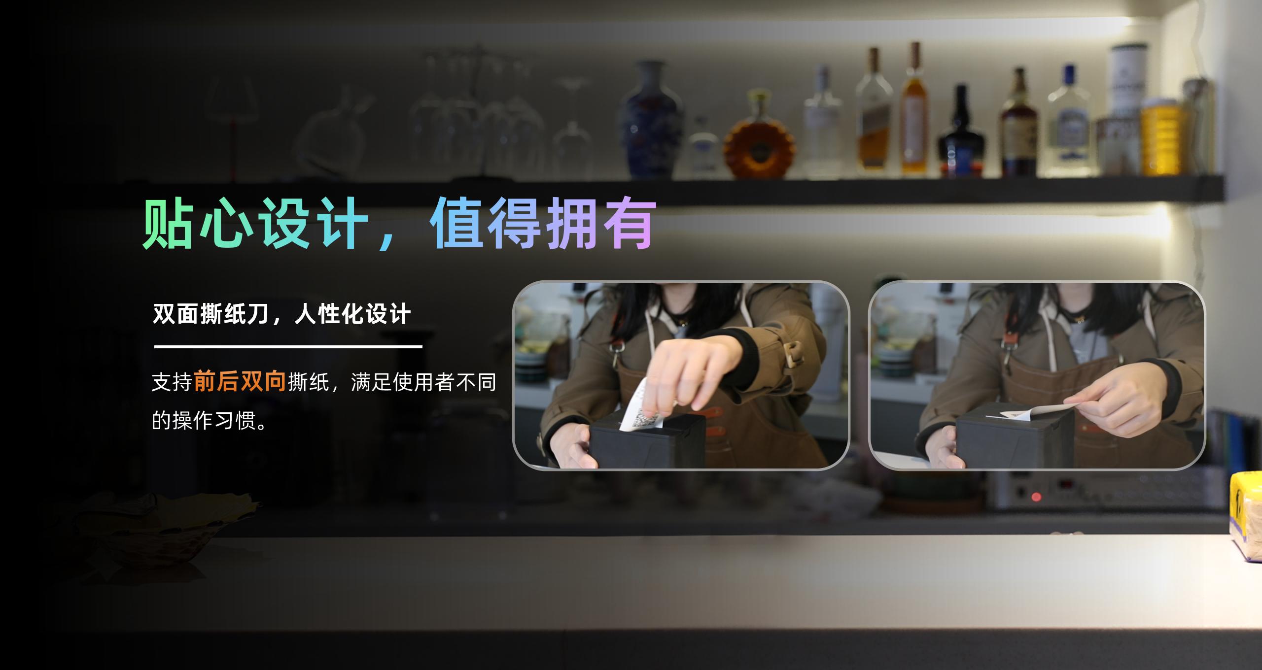 bp58 58mm低端小票机产品介绍  2024.4.24_15.jpg