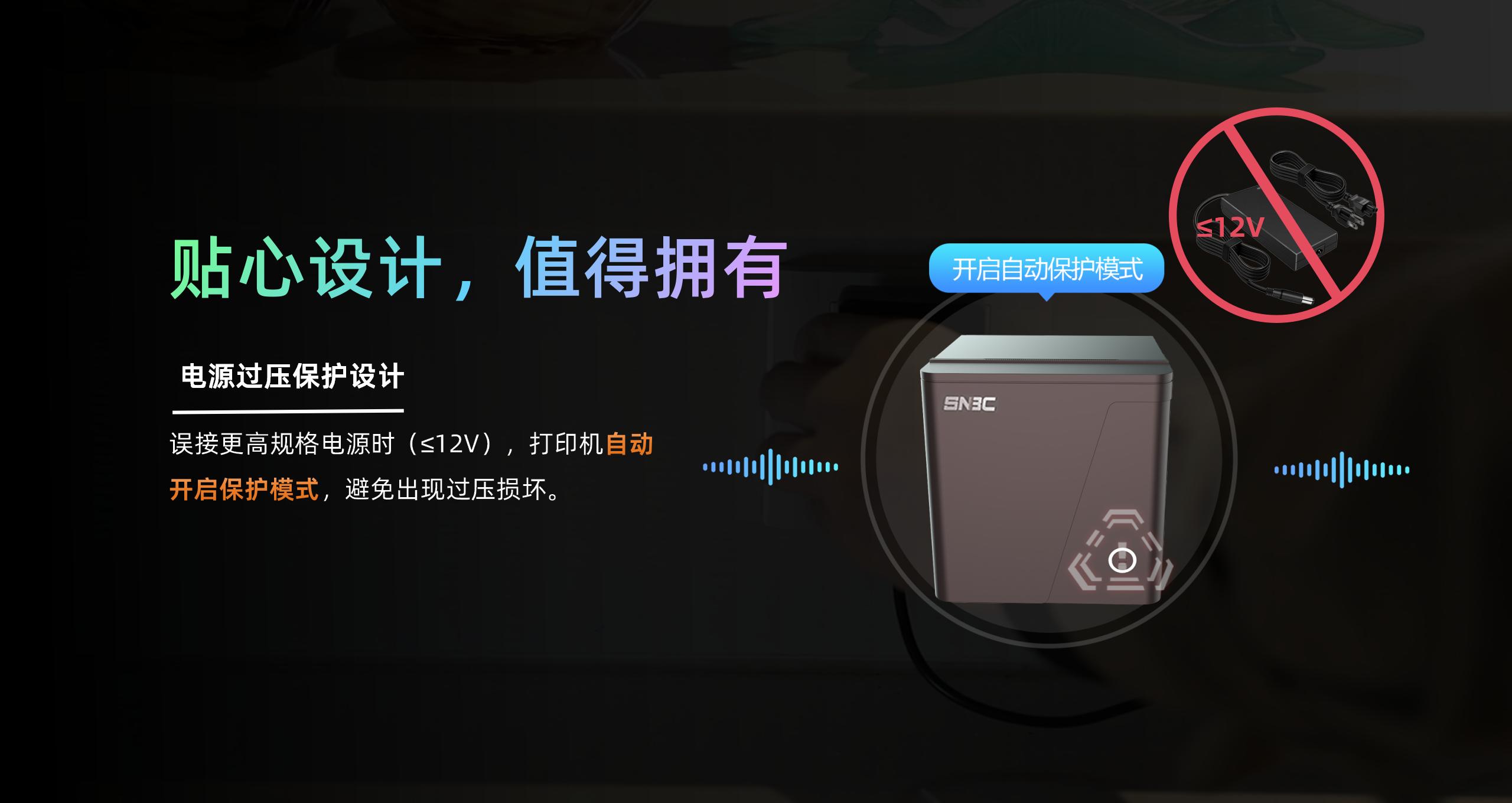 bp58 58mm低端小票机产品介绍  2024.4.24_20.jpg