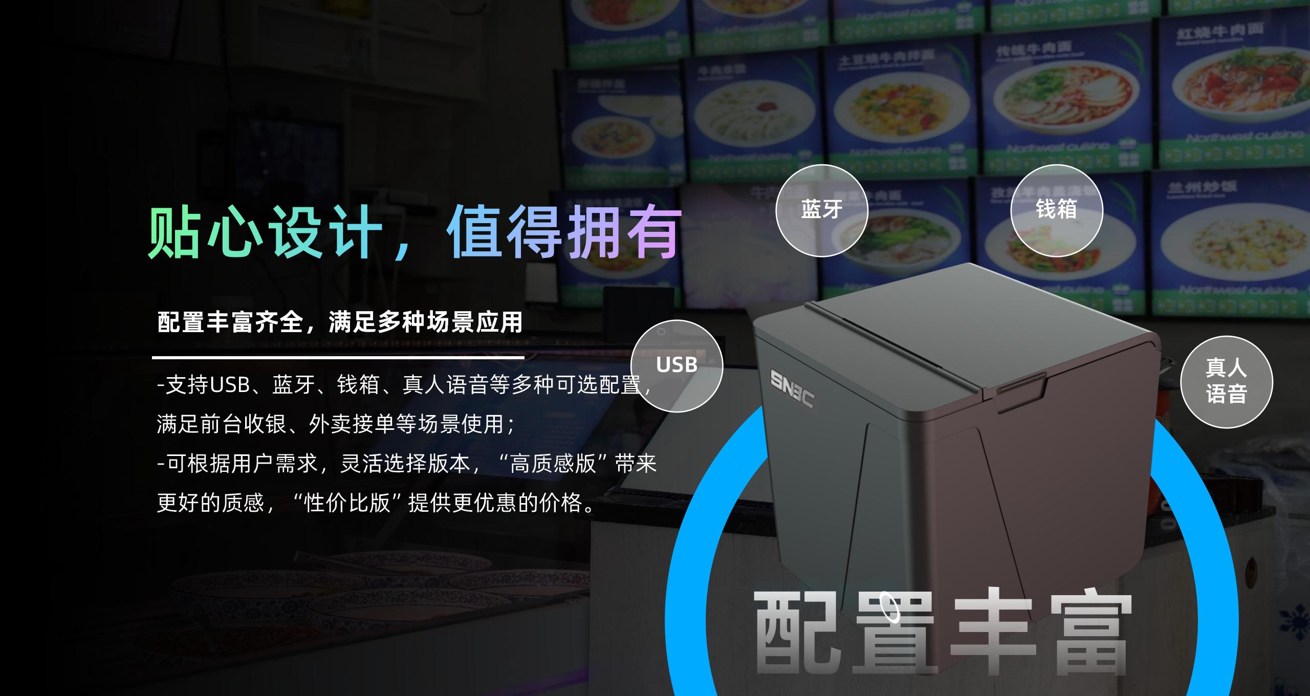 bp58 58mm低端小票机产品介绍  2024.4.24_21.jpg